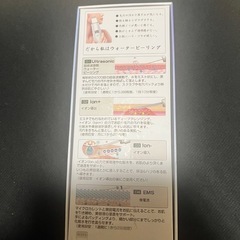 値下げウォーターピーリングの画像