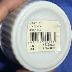 新品 置物　針山　ヴィンテージ　レトロ　の画像