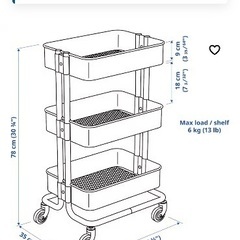 IKEA ワゴンの画像