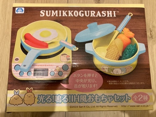 新品未使用　すみっこぐらし　光る！鳴る！IH風おもちゃセット