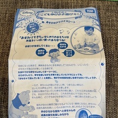 お値下げしました☆美品☆プーさんの指先遊びミニの画像