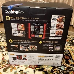 クッキングプロの画像