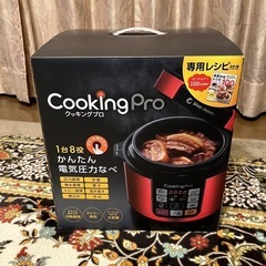 クッキングプロの画像