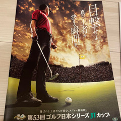 第53回ゴルフ日本シリーズJTカップ パンフレット