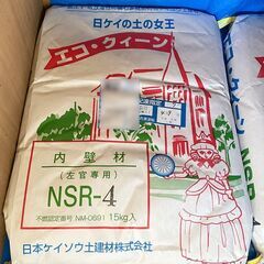 カビに強い内壁材！ 珪藻土 エコクイーン（内壁材）NSR-4　大1袋