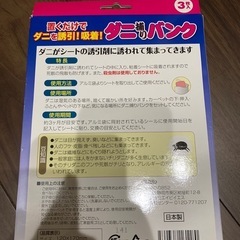 ダニ取りの画像