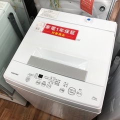 TOSHIBA 東芝 4.5kg 全自動洗濯機 AW-45M9 2021年製