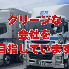 【月給30万円～】無理なく稼げる中型ドライバー！未経験歓迎＆資格支援充実！の画像