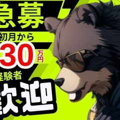 【月給30万円～】無理なく稼げる中型ドライバー！未経験歓迎＆資格...