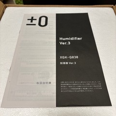 【新品未開封】Humidifier ver.3 XQK-Q030   