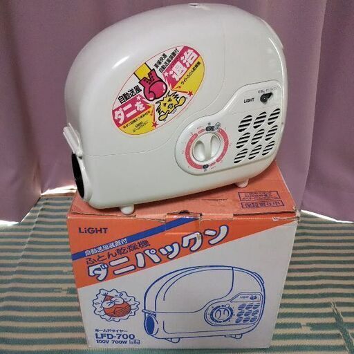 布団乾燥機