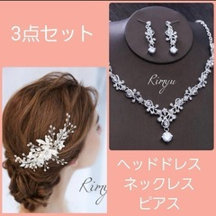 結婚式　アクセ　白いお花パールビジューヘッドドレス ジルコニアネ...