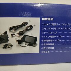 新品　日立　車の衝突警報装置（カメラ・モニターセット）HSK-CM3の画像