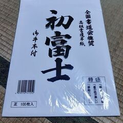 書道用紙100枚 