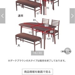 ベルメゾン　テーブル　椅子　ベンチ　セット　幅135cmの画像
