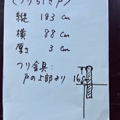 京町家　釣り引き戸　ガラス戸　昭和レトロの画像