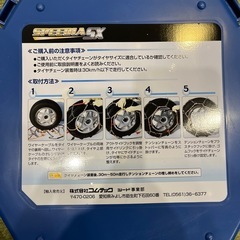 タイヤチェーンの画像