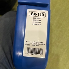 タイヤチェーンの画像