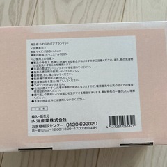 ブランケット　90×60cmの画像