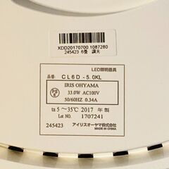 お取引中 アイリスオーヤマ LEDシーリングライト ECOHiLUX エコハイルクス CL6D-5.0KL 2017年製 6畳 リモコンなし ①の画像