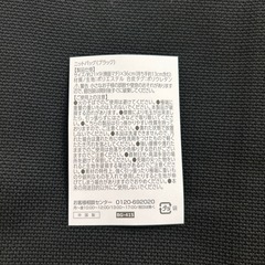 ニットバッグ　ブラックの画像