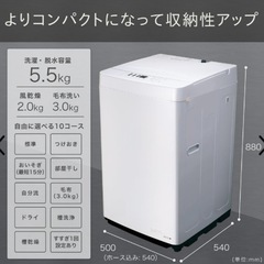 【⭐️良品⭐️】5.5kg全自動洗濯機（TAG label by amadana)の画像