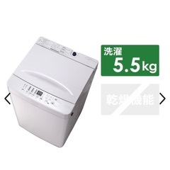 【⭐️良品⭐️】5.5kg全自動洗濯機（TAG label by...