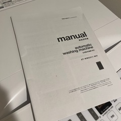 【⭐️良品⭐️】5.5kg全自動洗濯機（TAG label by amadana)の画像