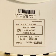 お取引中 アイリスオーヤマ LEDシーリングライト ECOHiLUX エコハイルクス CL6D-5.0KL 2017年製 6畳 リモコンなし ③の画像