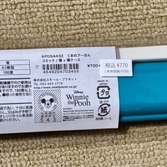 くまのプーさん　箸➕箸ケース　ディズニー　キャラクターの画像