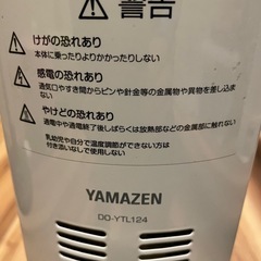 【美品】山善　オイルヒーター
の画像