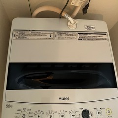 Haier洗濯機　の画像