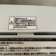 Haier洗濯機　の画像