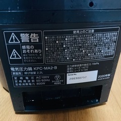 電気圧力鍋　アイリスオーヤマの画像