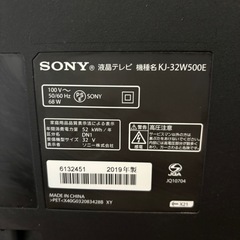 「受け渡し決定」32型 SONYテレビの画像