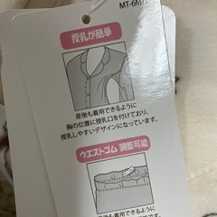 マタニティ　M〜Lの画像