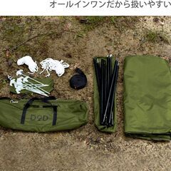 新品・未開封　DOD ベーシック ヘキサタープ、カーキ色 オールインワン 延長テープ、標準付属、UV処理　キャンプ　テントの画像