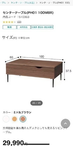 ニトリ　昇降センターテーブル　ミドルブラウン 楽天市場】昇降センターテーブル(TA01) ニトリ 【配送員設置商品