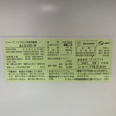 SHARP冷蔵庫の画像