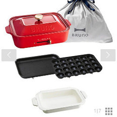 美品　BRUNO コンパクトホットプレート　2025年1月中引渡し希望