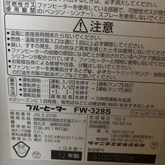 DAINICHI 石油ファンヒーター　2012年製の画像
