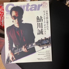 ギターマガジン
の画像