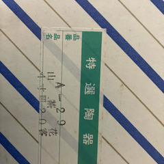 ★GW特価！　その11★ 特選陶器　小皿？中皿？　20枚セット！の画像
