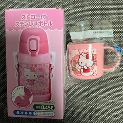 サンリオキティ水筒&コップ&歯ブラシセット(新品未使用)