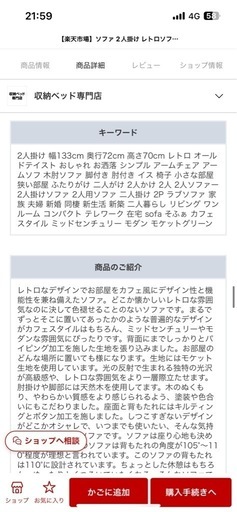 ソファ 2人掛け レトロソファ 幅133cm 奥行72cm 高さ70cm おしゃれ 木肘ソファ