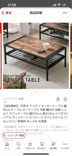 美品　ローテーブル　リビング　アイアン　ウッド