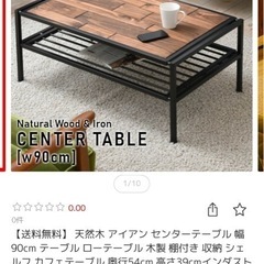 美品　ローテーブル　リビング　アイアン　ウッドの画像