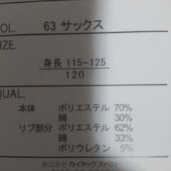 (未使用)パジャマの画像