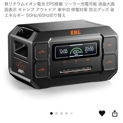 新品未開封　ELB ポータブル電源 定格2200W 瞬間最大3600W リン酸鉄T1 PRO ②の画像