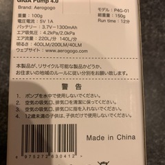 エアーポンプ の画像